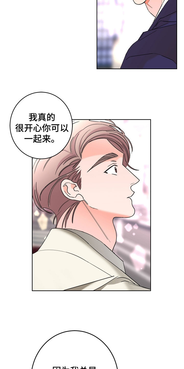 贝塔的救赎漫画,第76章：【第二季】表情2图