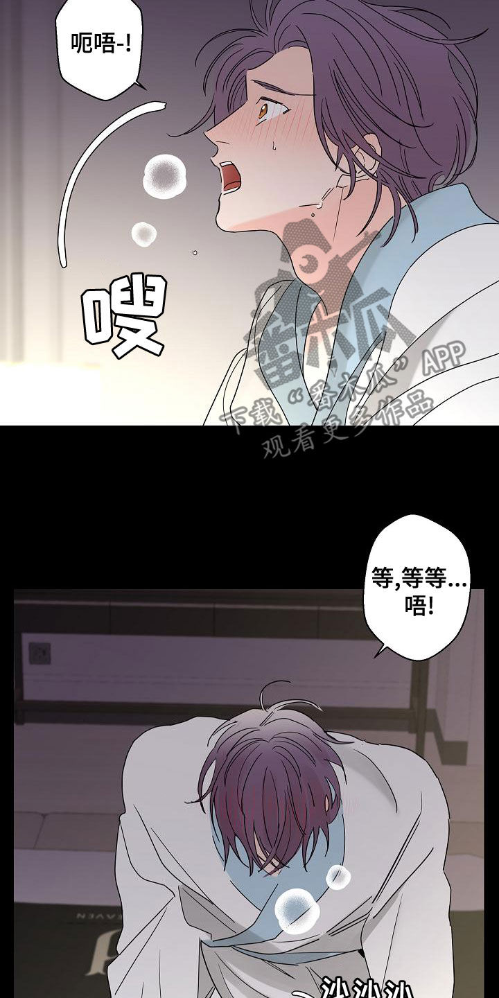 贝塔的报恩漫画免费漫画,第33章：还想继续2图