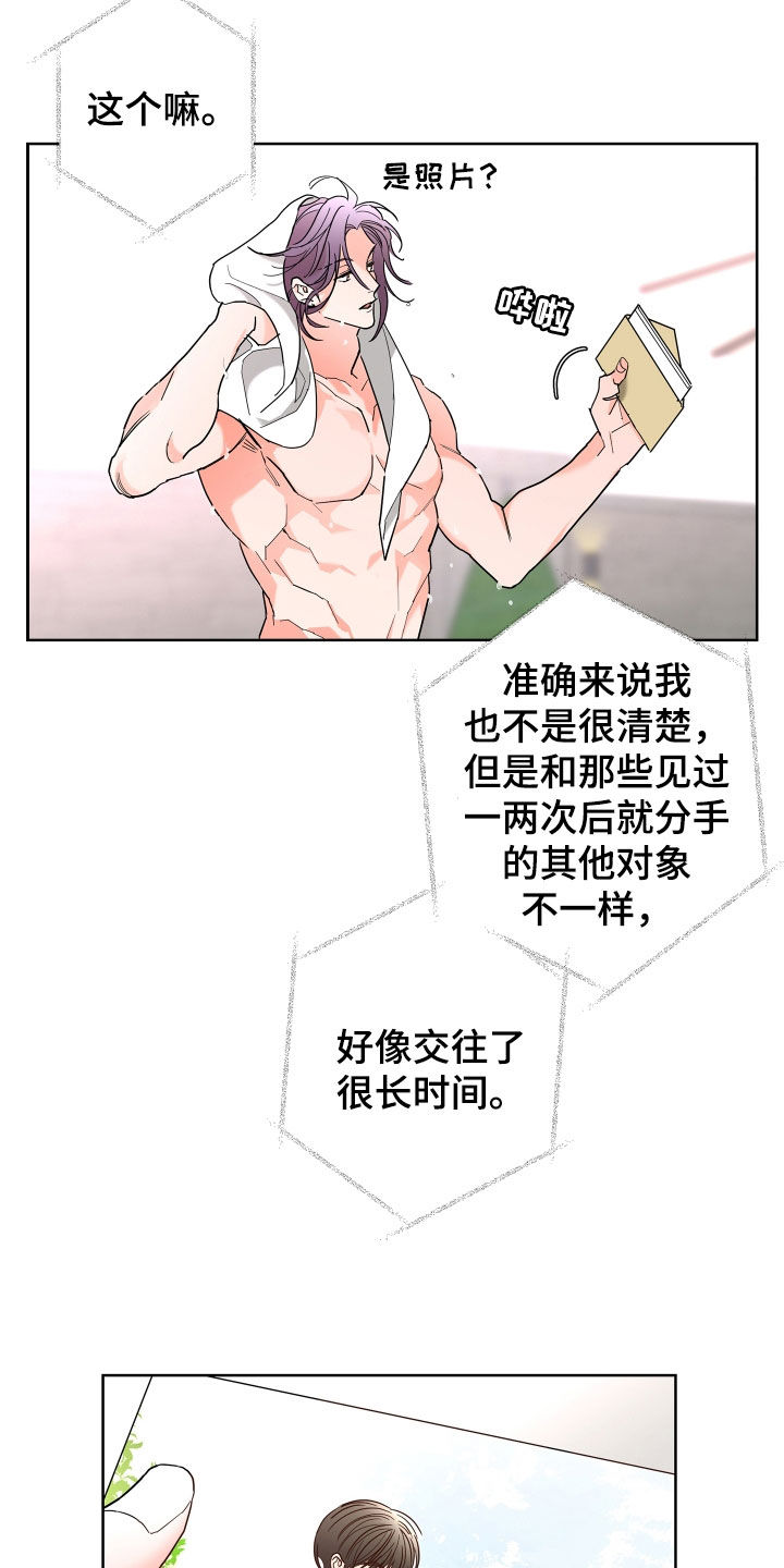 贝塔的报恩又叫什么名字漫画,第64章：【第二季】和我结婚2图