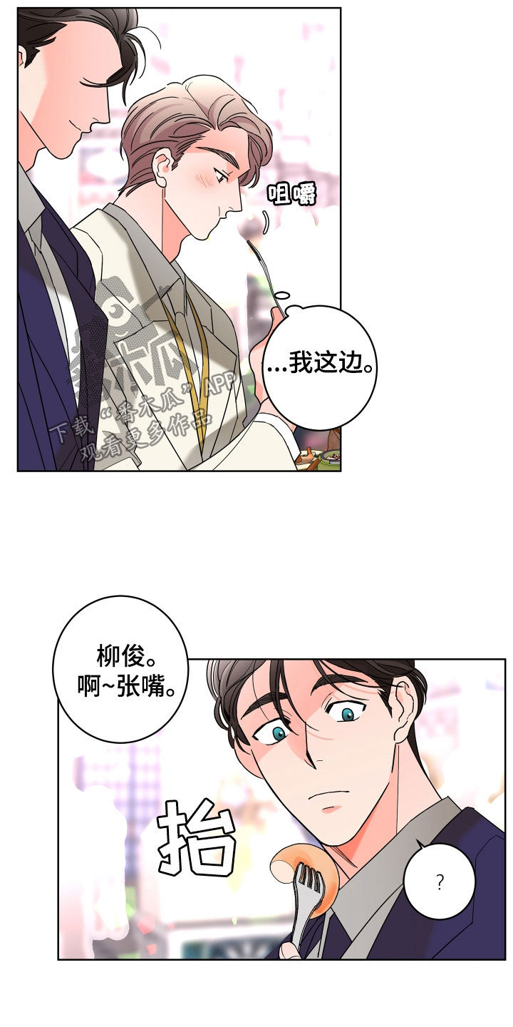 贝塔的救赎漫画,第76章：【第二季】表情2图