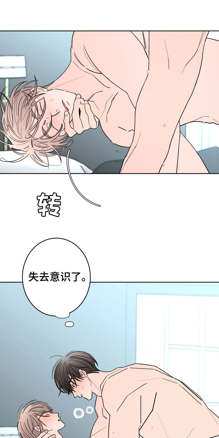 贝塔的睡前故事漫画,第96章：【第二季】敷衍1图