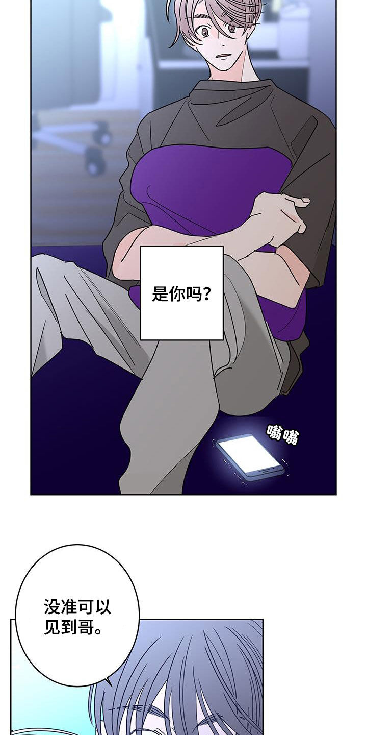 贝塔看比赛漫画,第54章：办法2图