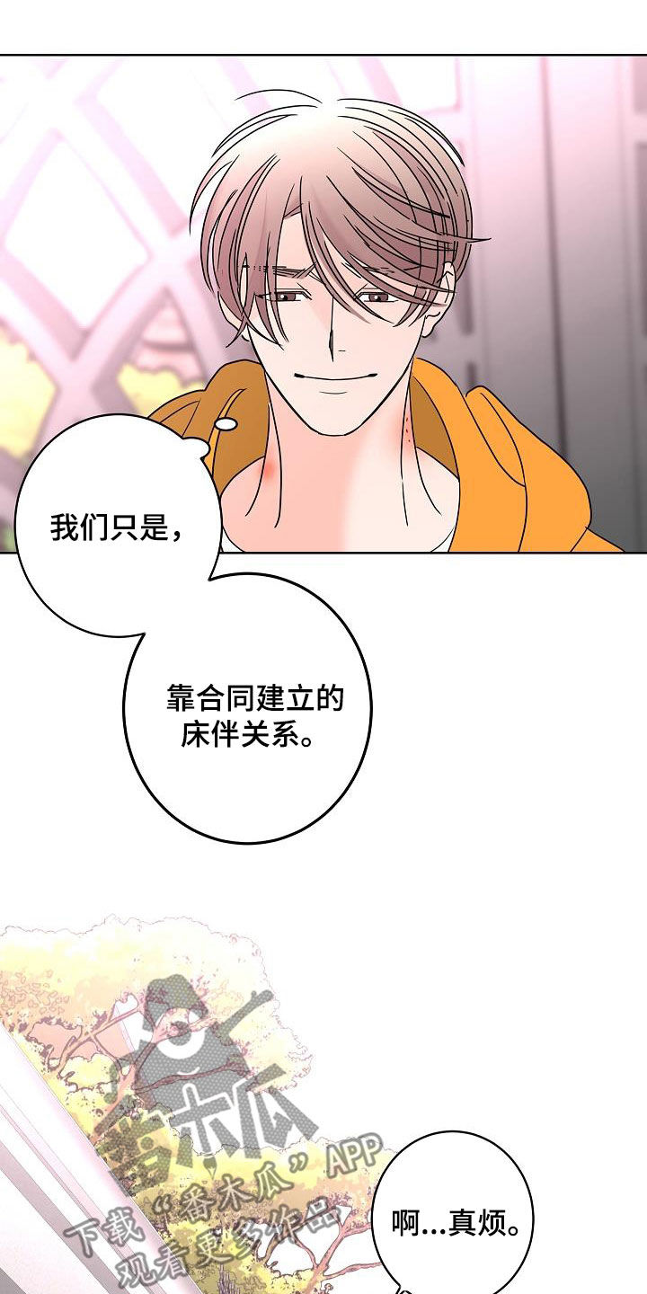 贝塔的官方故事漫画,第45章：烦恼1图