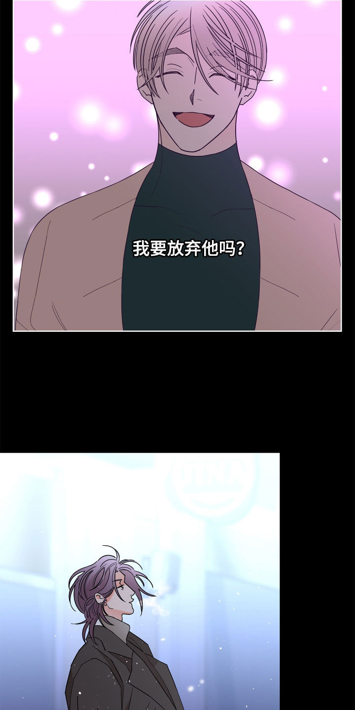 贝塔的坦克怎么画漫画,第82章：【第二季】确信2图