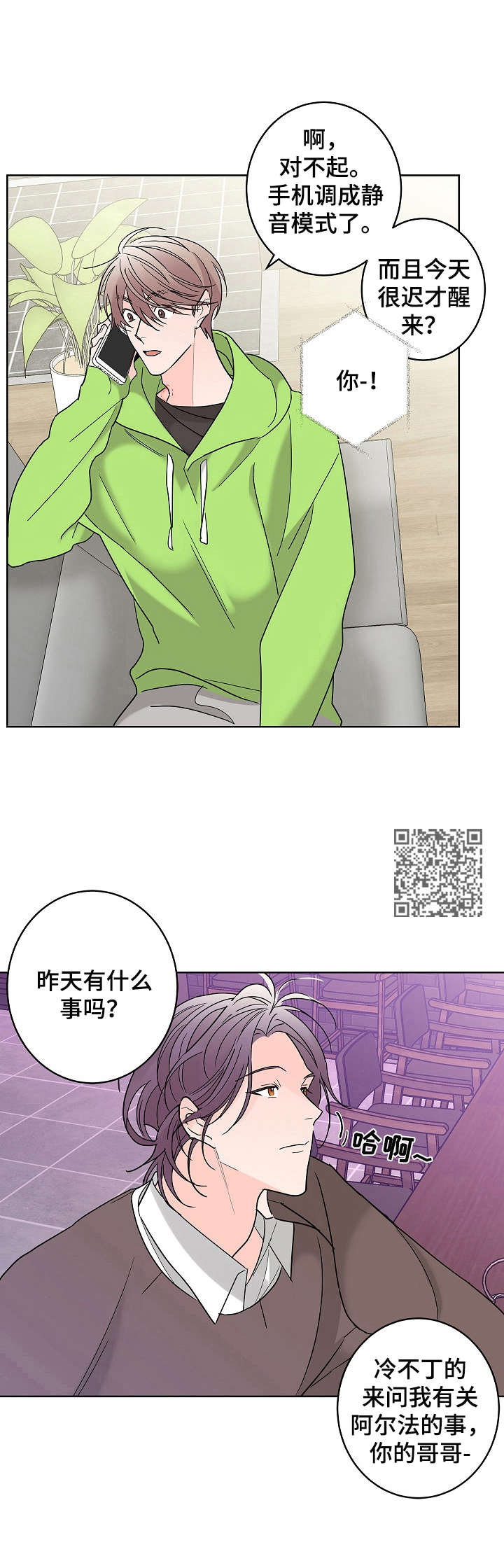 贝塔的符号怎么写漫画,第9章：名字1图