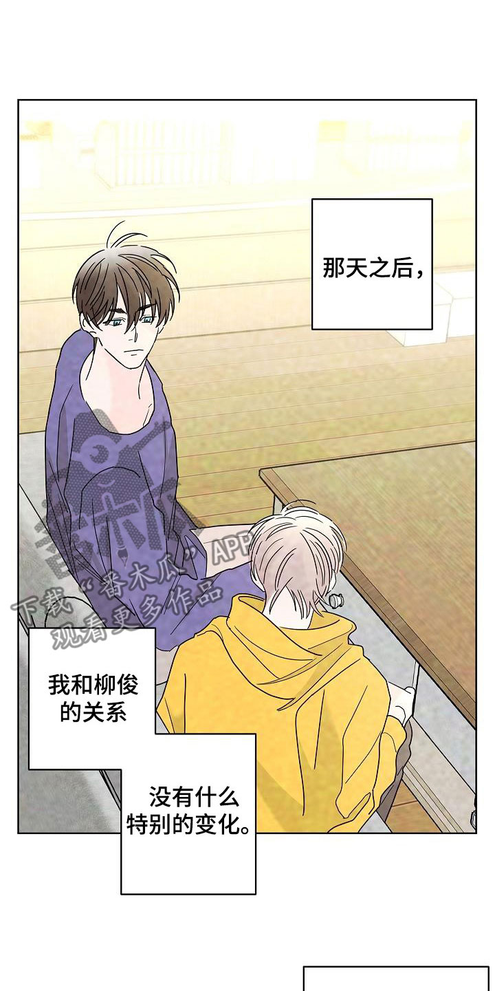 贝塔的坦克怎么画漫画,第49章：别扭2图