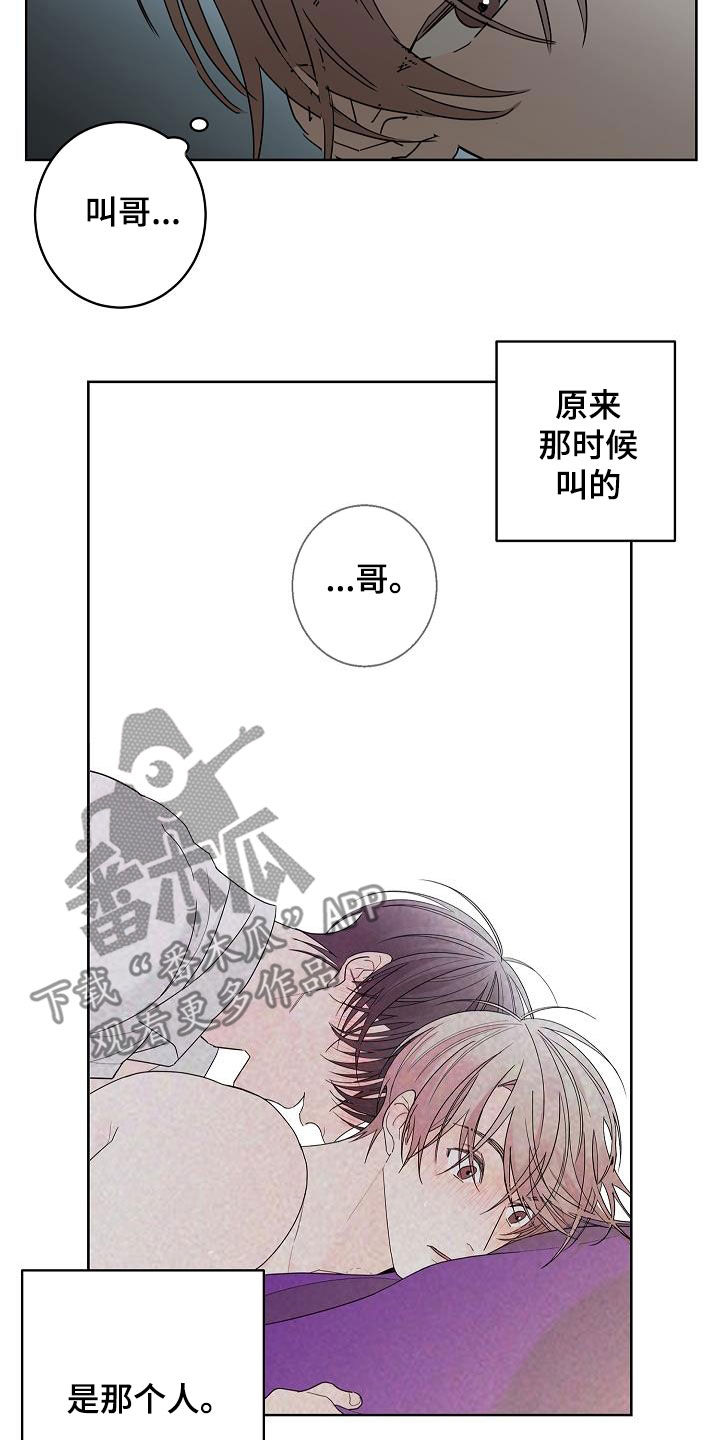 贝塔的英文名字寓意漫画,第44章：会没事的1图