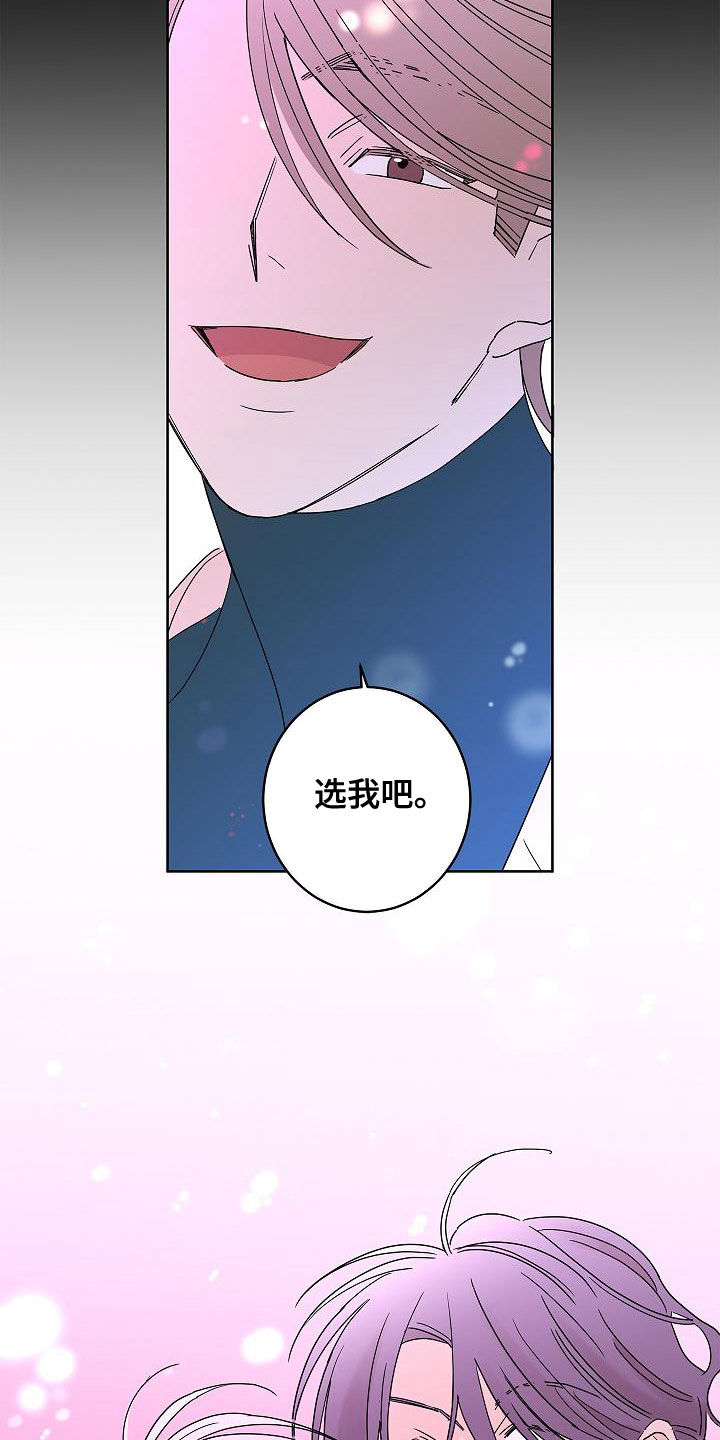 贝塔的官方故事漫画,第31章：担心1图