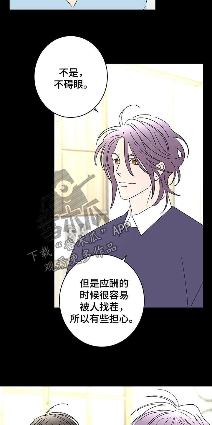 贝塔第二集漫画,第60章：奇迹1图