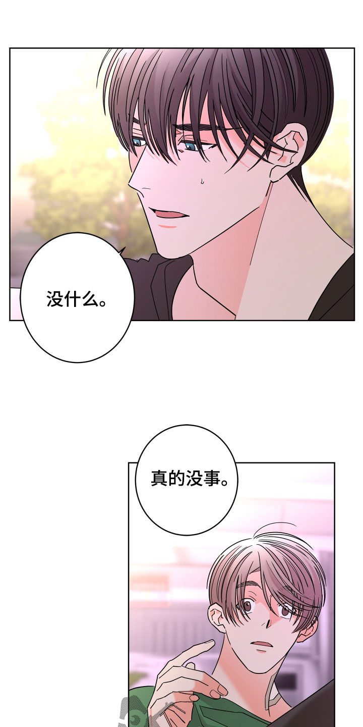 贝塔的坦克照片漫画,第68章：【第二季】想报答你2图