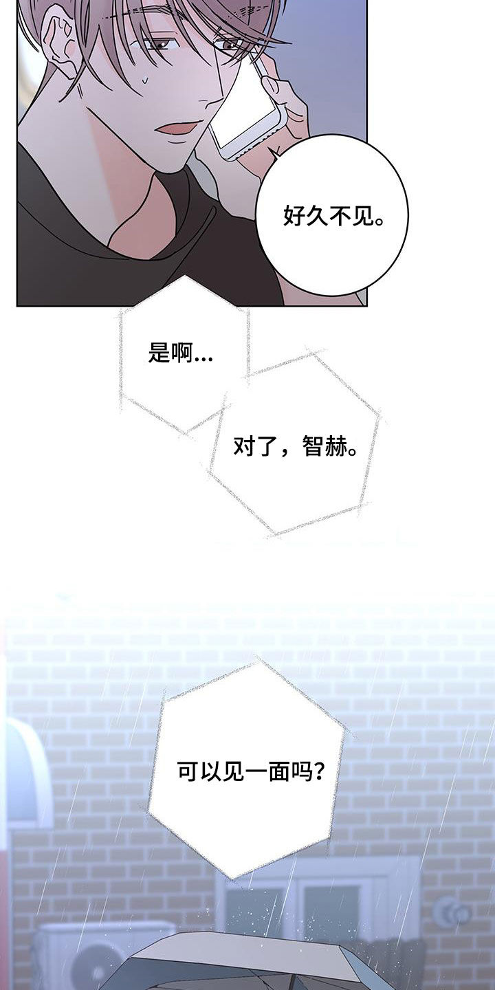 贝塔看比赛漫画,第54章：办法2图