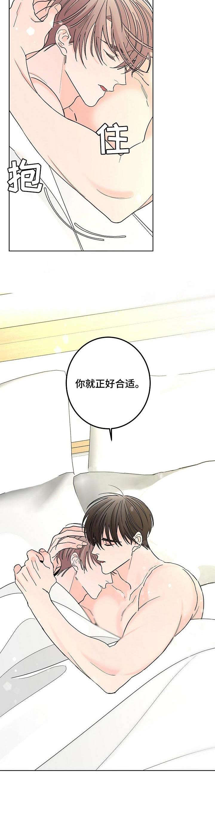 贝塔的坦克原型漫画,第24章：伤心1图