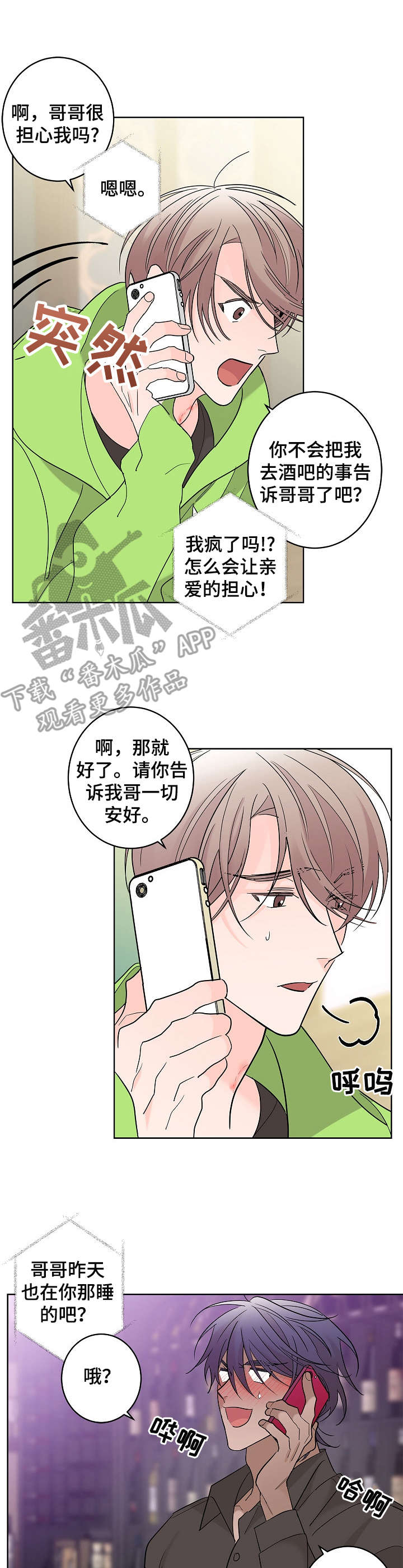 贝塔的符号怎么写漫画,第9章：名字2图