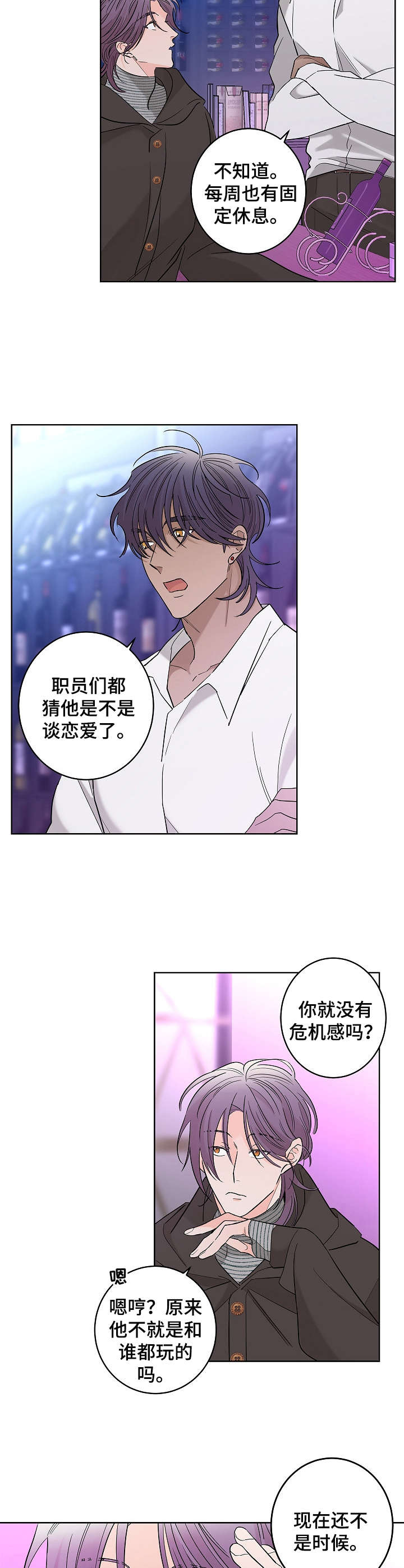 贝塔的计算公式漫画,第19章：不舒服1图