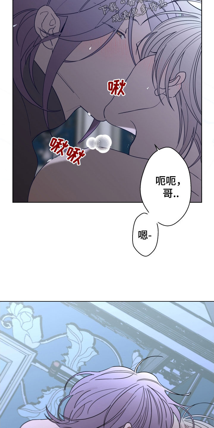 贝塔的报恩漫画,第87章：【第二季】善良1图