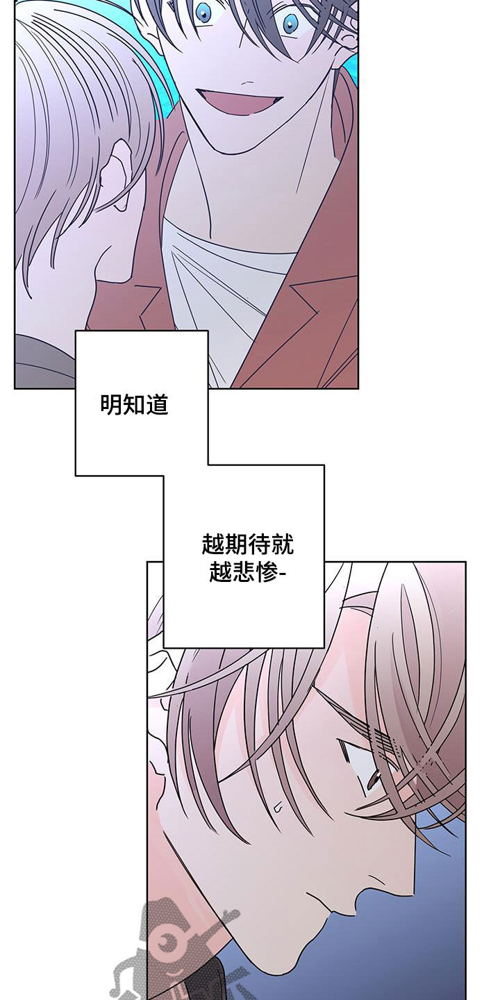 贝塔看比赛漫画,第54章：办法1图