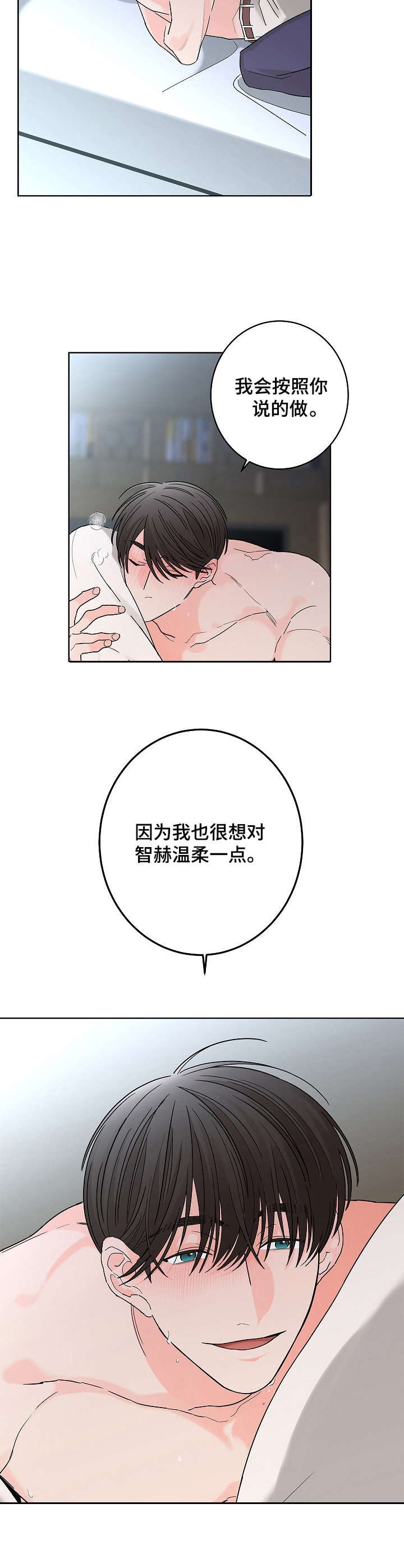 贝塔西吊坠图片漫画,第22章： 温柔点1图