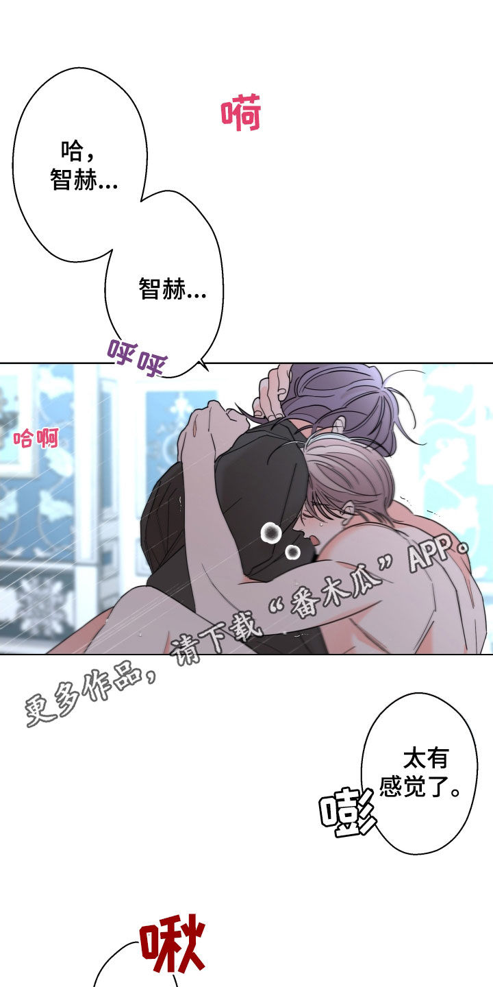 贝塔的报恩漫画,第87章：【第二季】善良1图