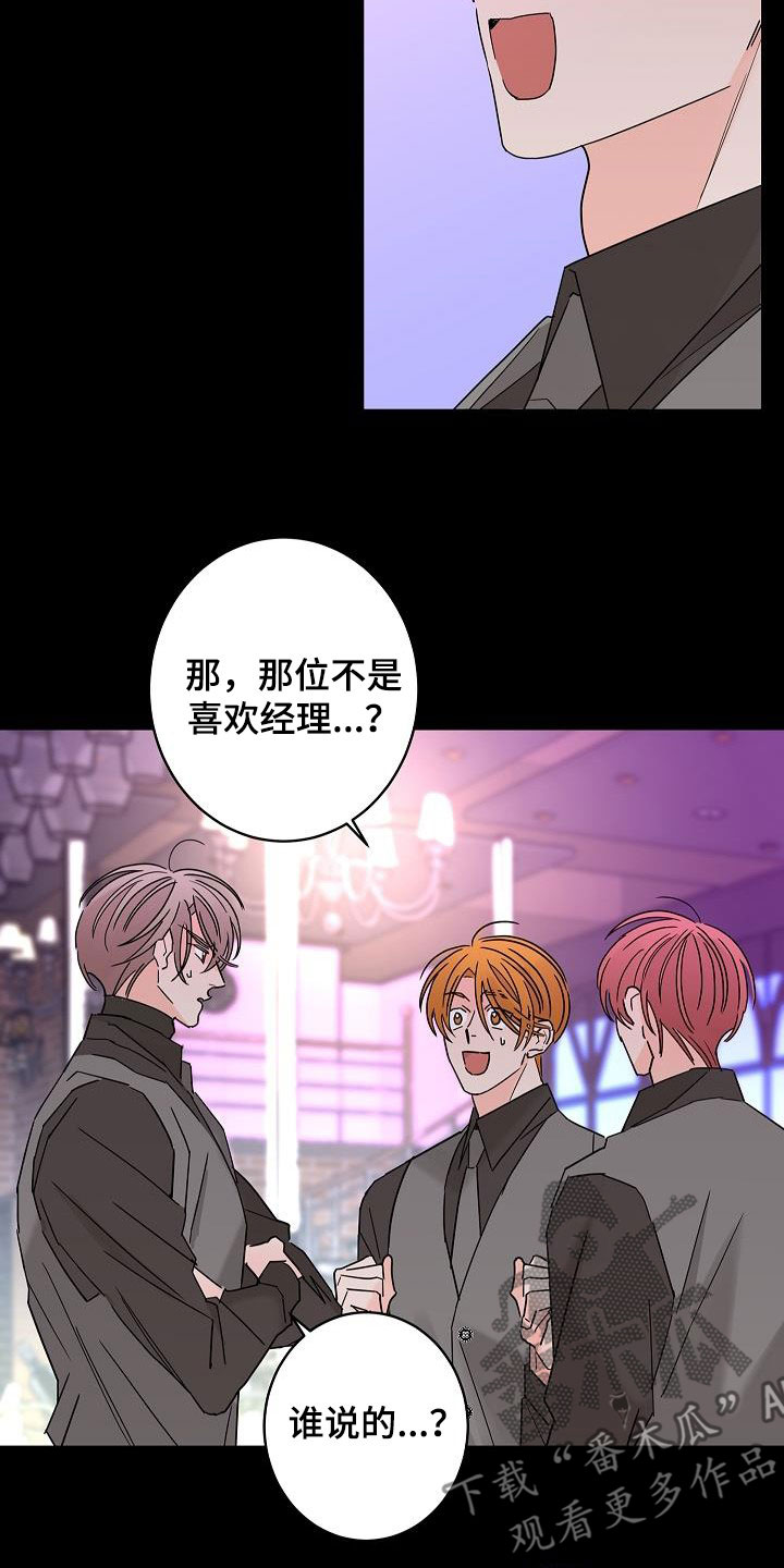 贝塔的官方故事漫画,第48章：春天来了2图