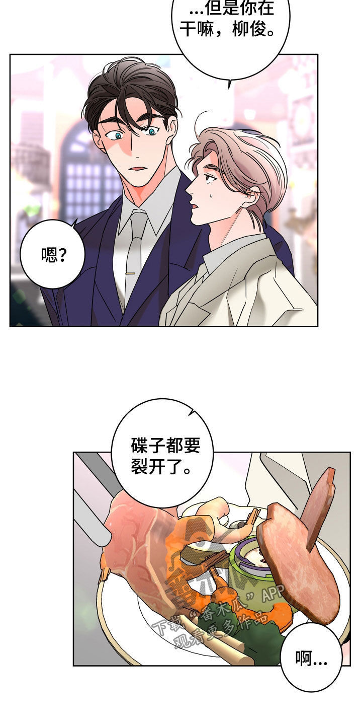 贝塔看比赛漫画,第76章：【第二季】表情2图