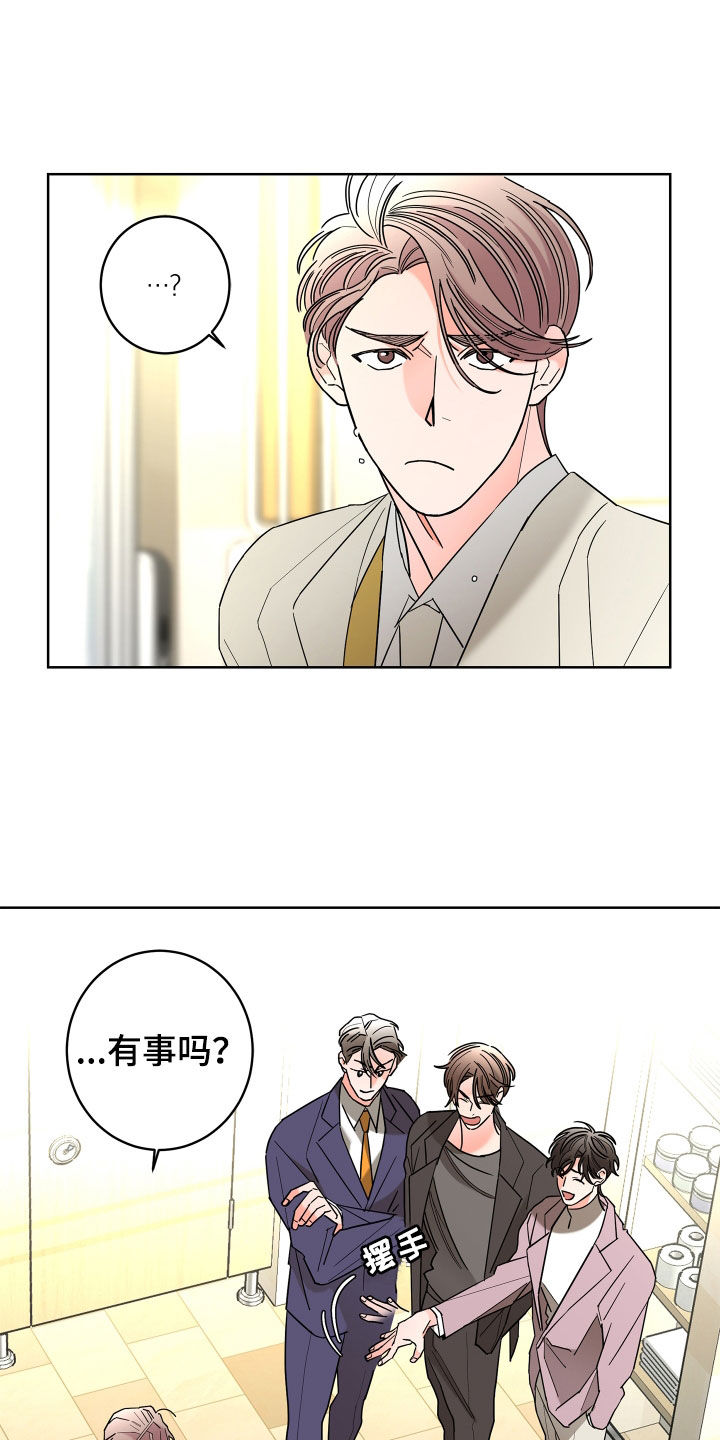 贝塔的坦克照片漫画,第78章：【第二季】纨绔子弟2图