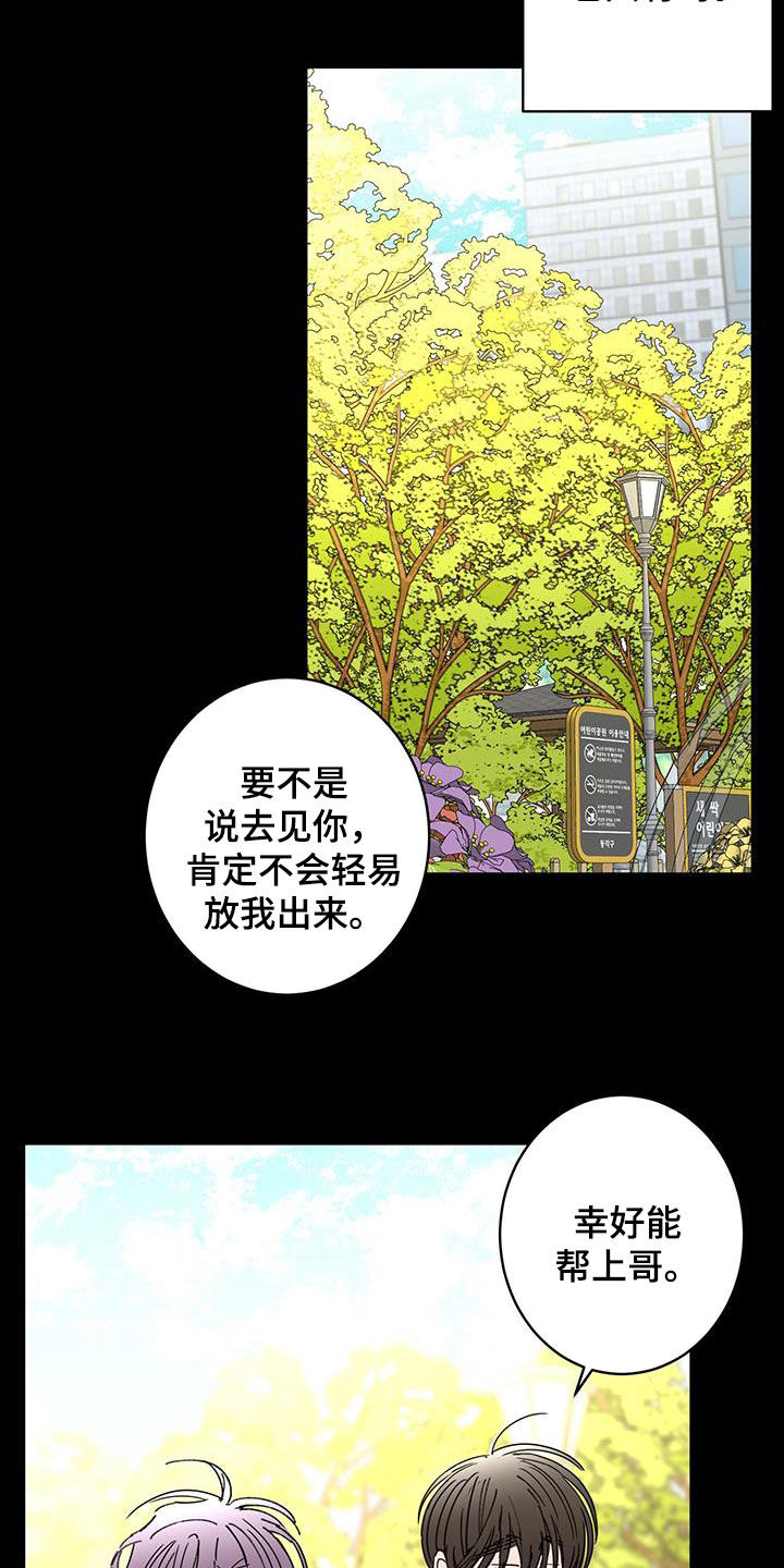 贝塔第二集漫画,第60章：奇迹1图