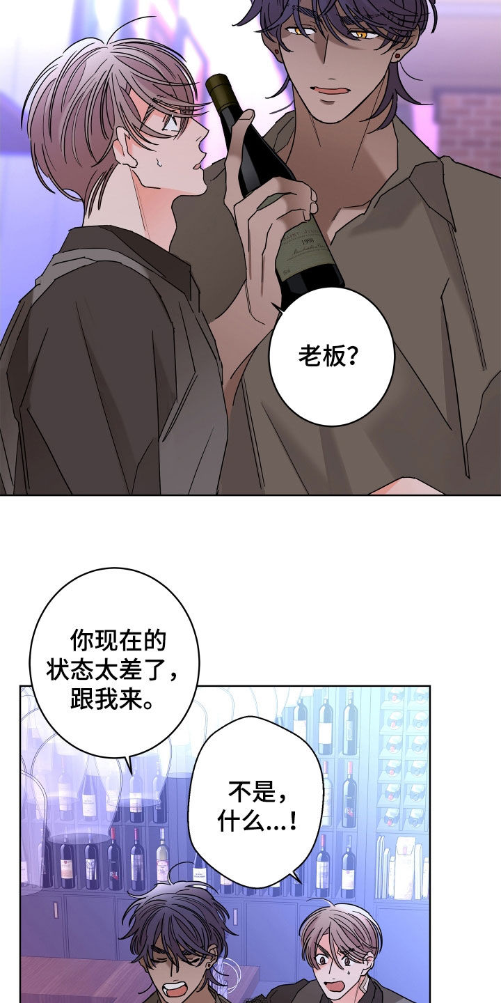 贝塔的报恩漫画,第69章：【第二季】不感兴趣2图