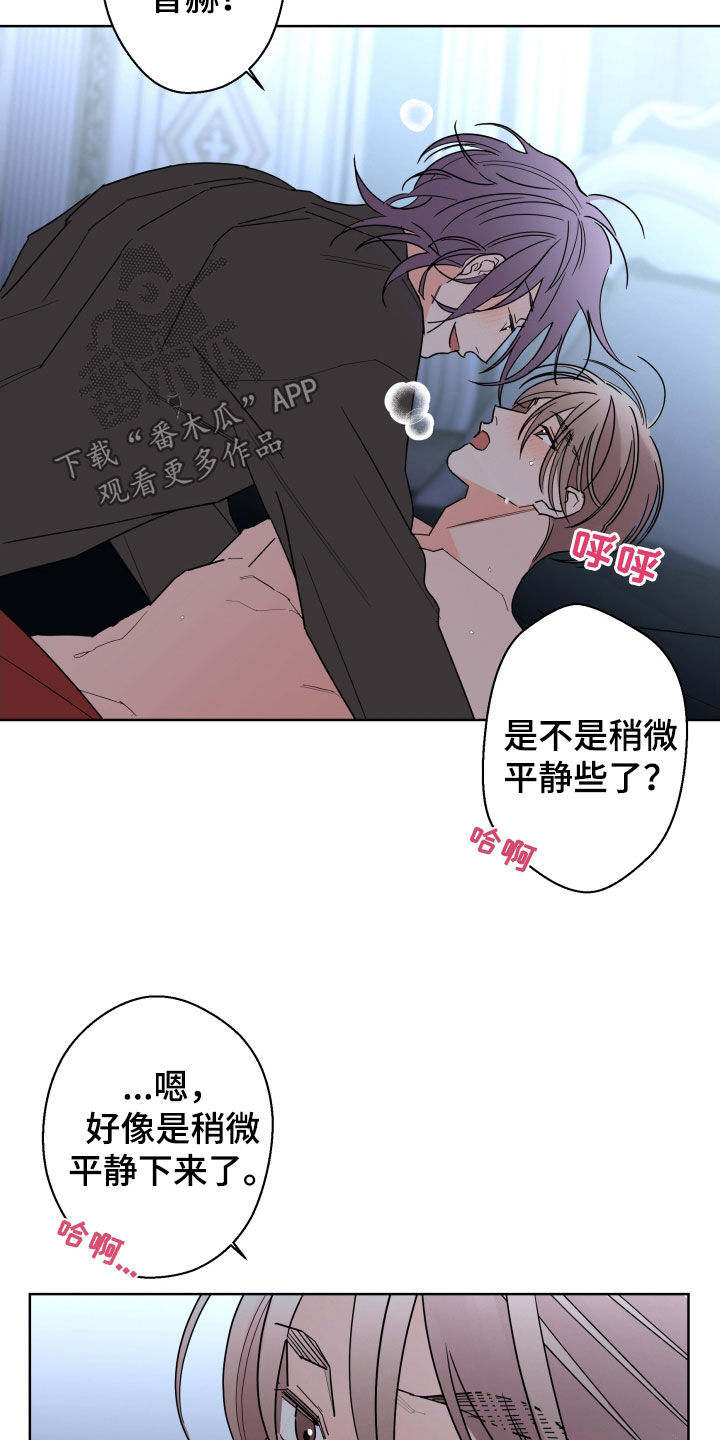 贝塔的报恩漫画,第87章：【第二季】善良2图