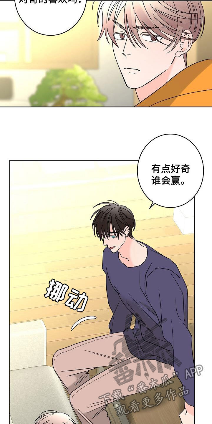 贝塔的坦克怎么画漫画,第43章：打赌1图