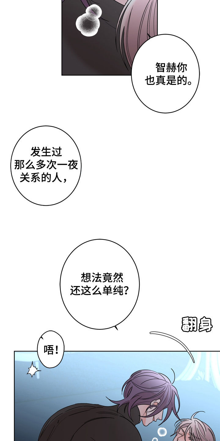 贝塔的符号怎么写漫画,第85章：【第二季】超出想象2图