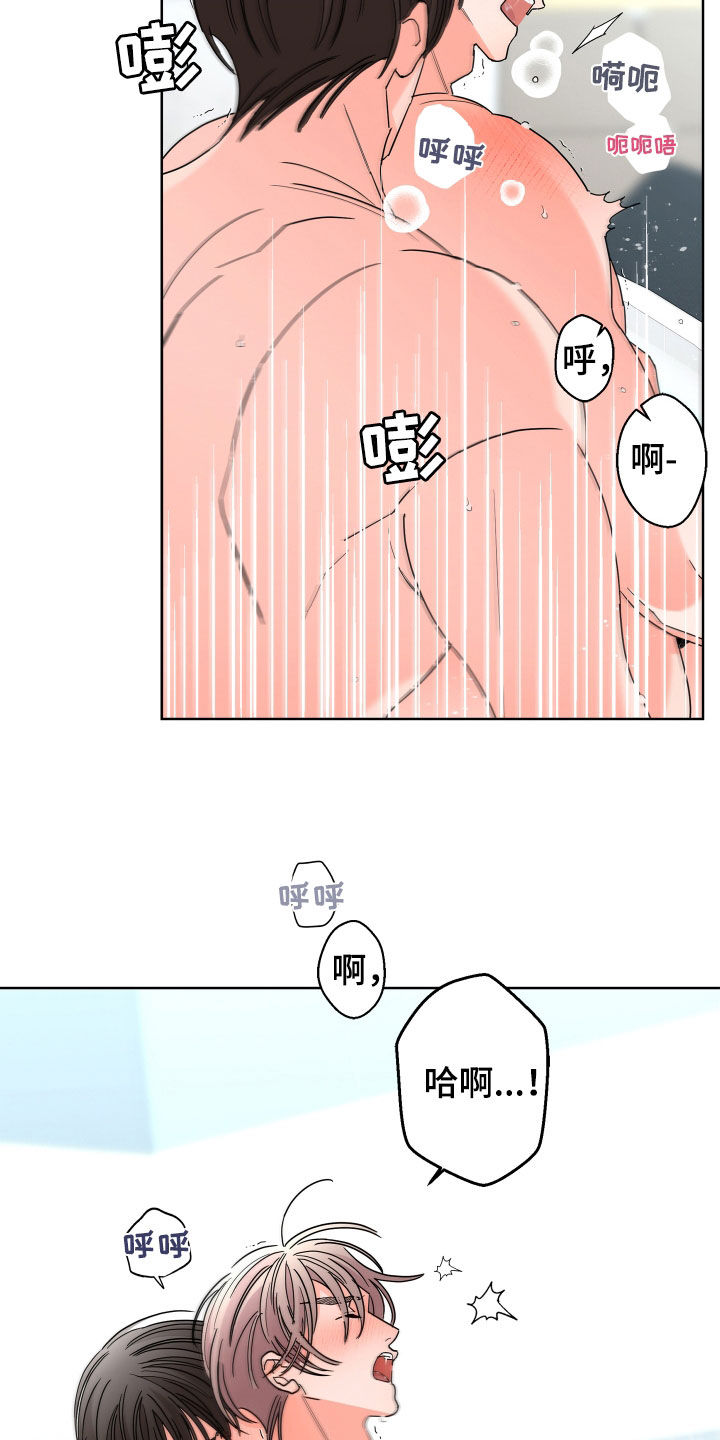 贝塔的报恩大结局和谁一起了漫画,第72章：【第二季】还没结束1图