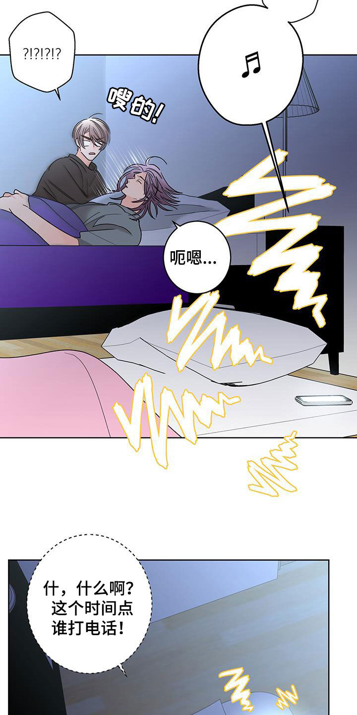 贝塔的弟弟漫画,第57章：喝醉2图