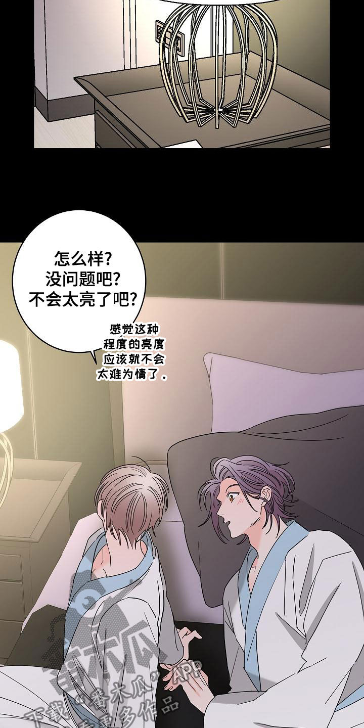 贝塔的歌曲漫画,第32章：美好的回忆2图