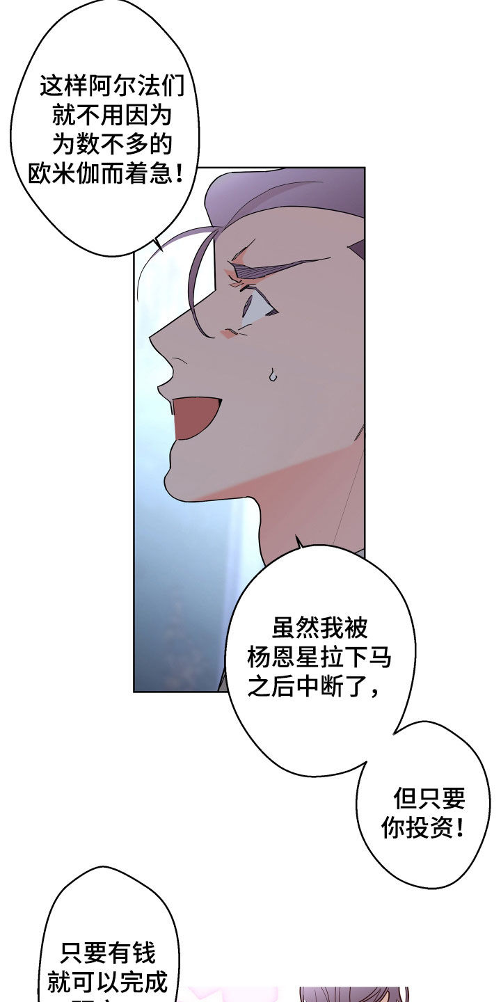 贝塔的简笔画漫画,第79章：【第二季】拒绝1图