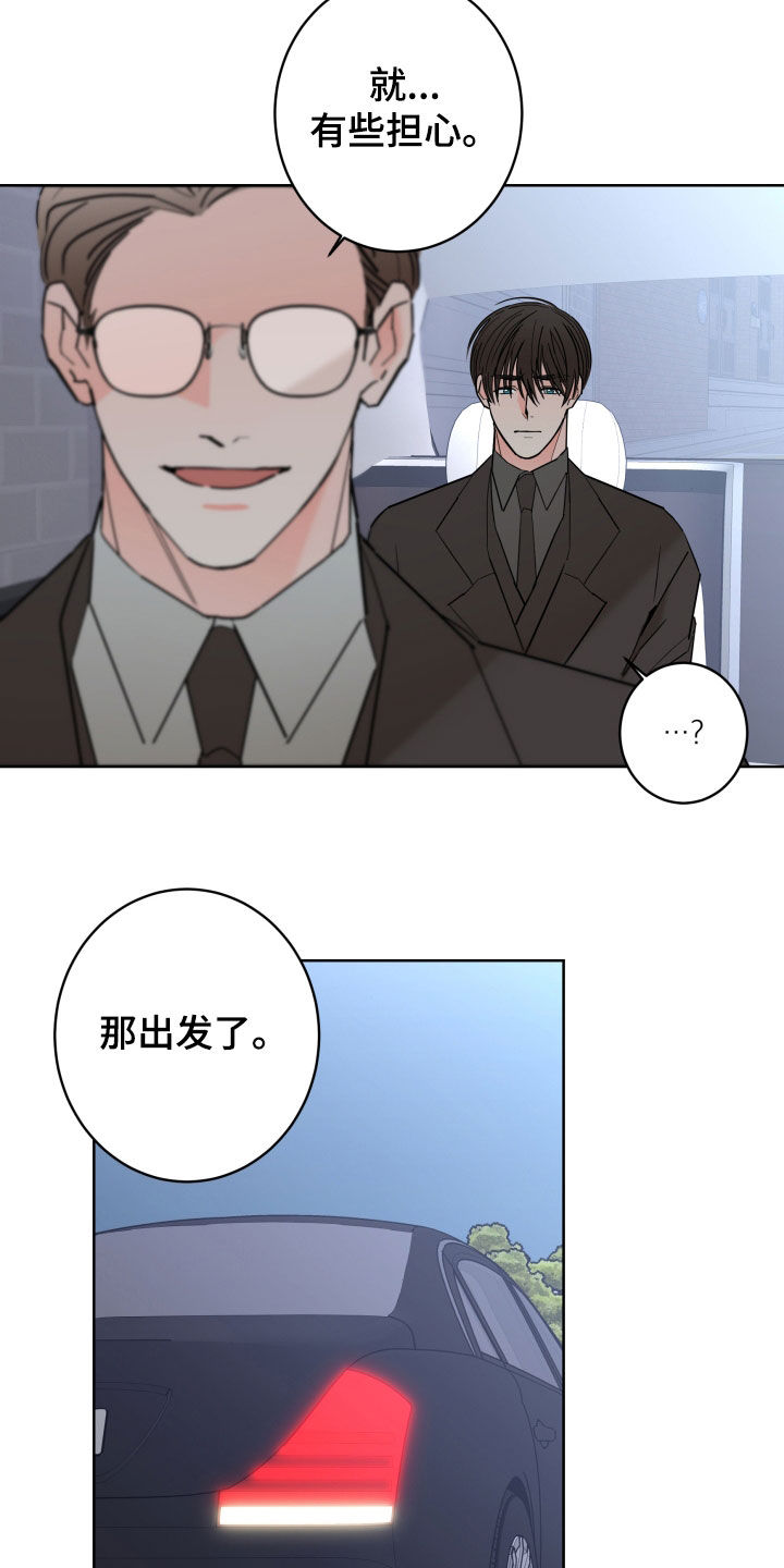 贝塔的简笔画漫画,第99章：【第二季】不能离开1图