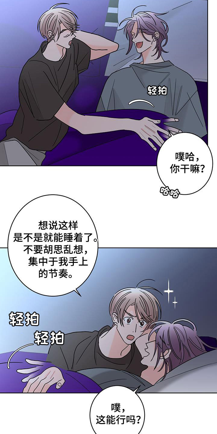 贝塔的七个姐姐60集一口气看完漫画,第56章：放心喜欢我2图