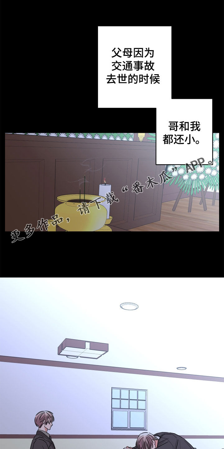 贝塔的坦克原型漫画,第74章：【第二季】心脏乱跳1图