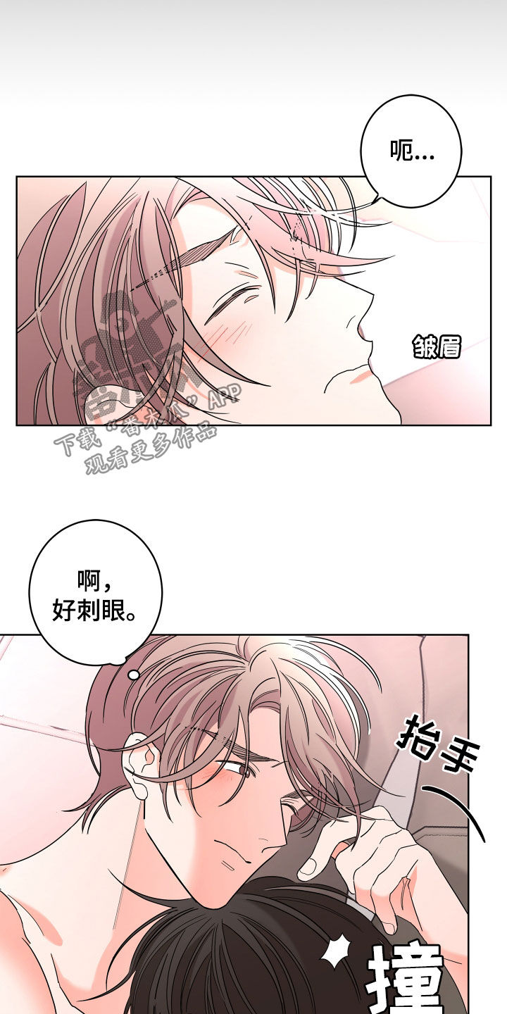 贝塔的七个姐姐60集一口气看完漫画,第74章：【第二季】心脏乱跳1图