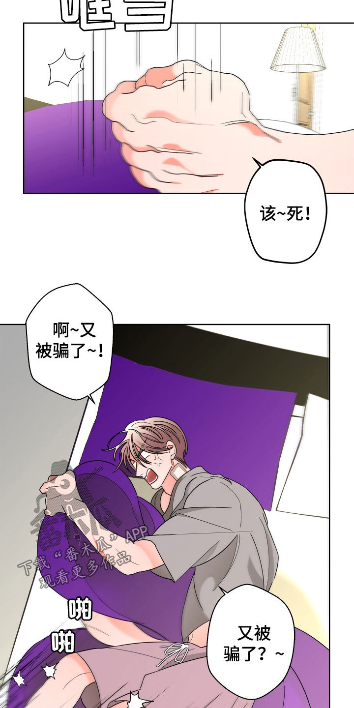 贝塔的坦克怎么画漫画,第75章：【第二季】宴会2图