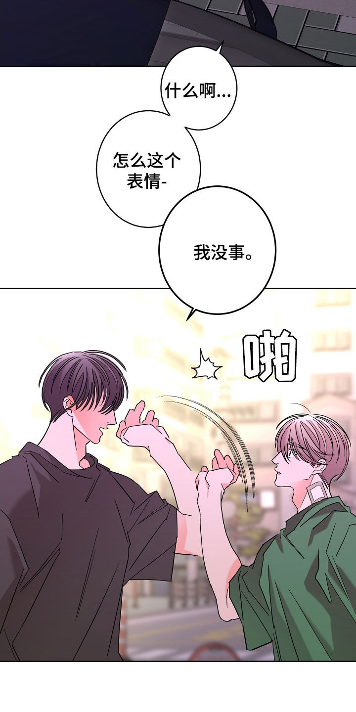 贝塔的坦克照片漫画,第68章：【第二季】想报答你1图