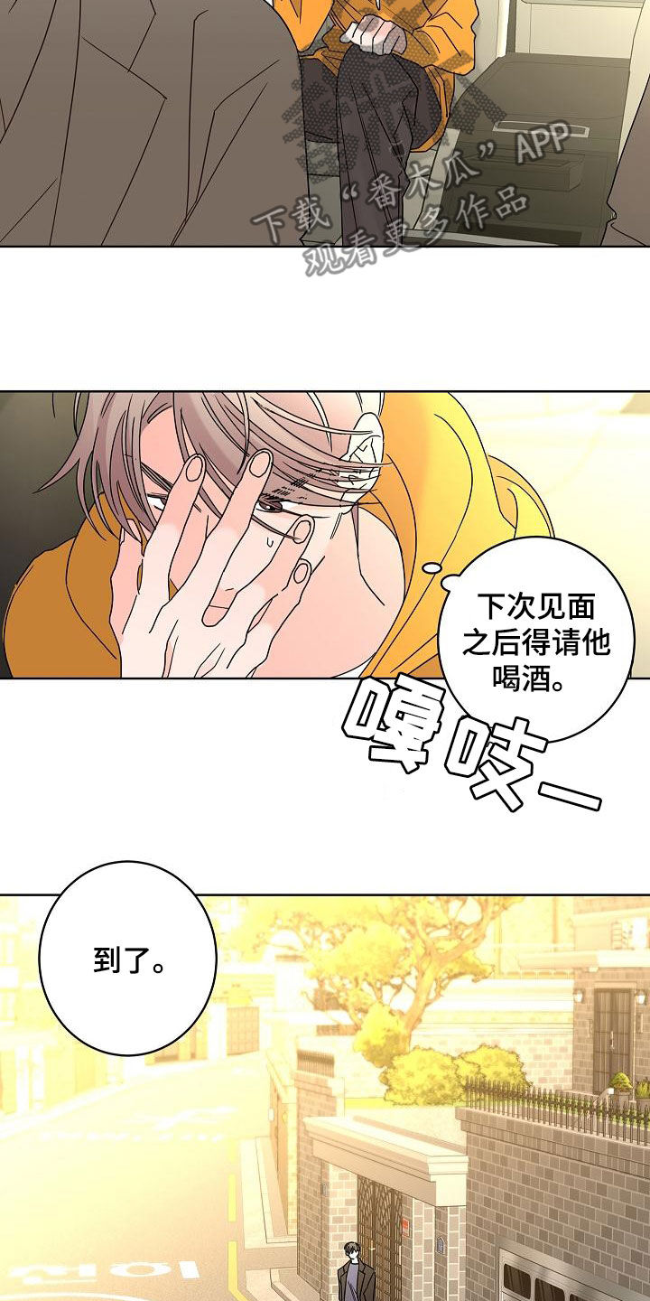 贝塔的坦克怎么画漫画,第39章：一次就够了1图