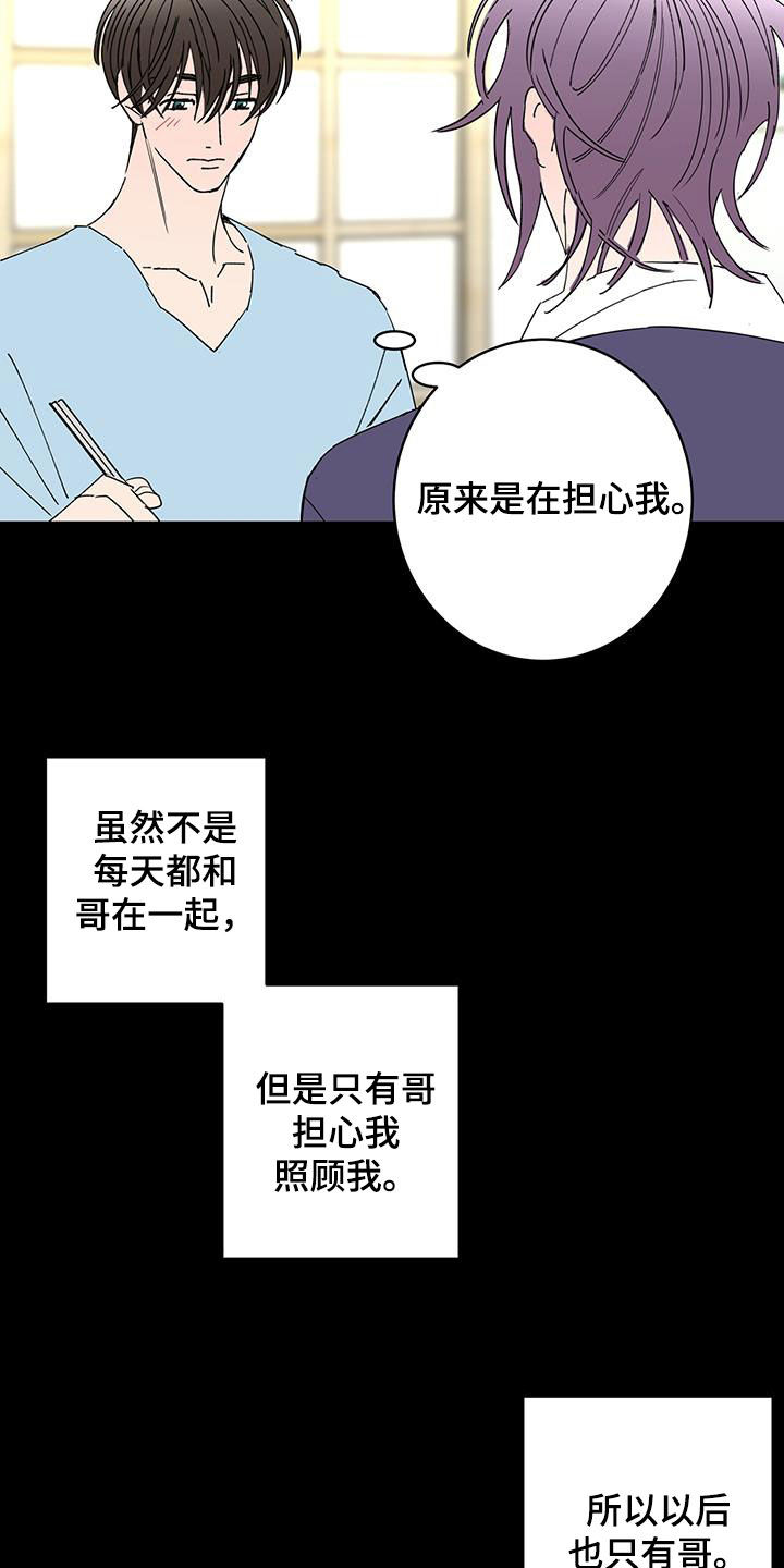 贝塔第二集漫画,第60章：奇迹2图