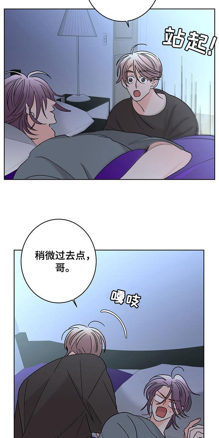 贝塔的七个姐姐漫画,第56章：放心喜欢我2图