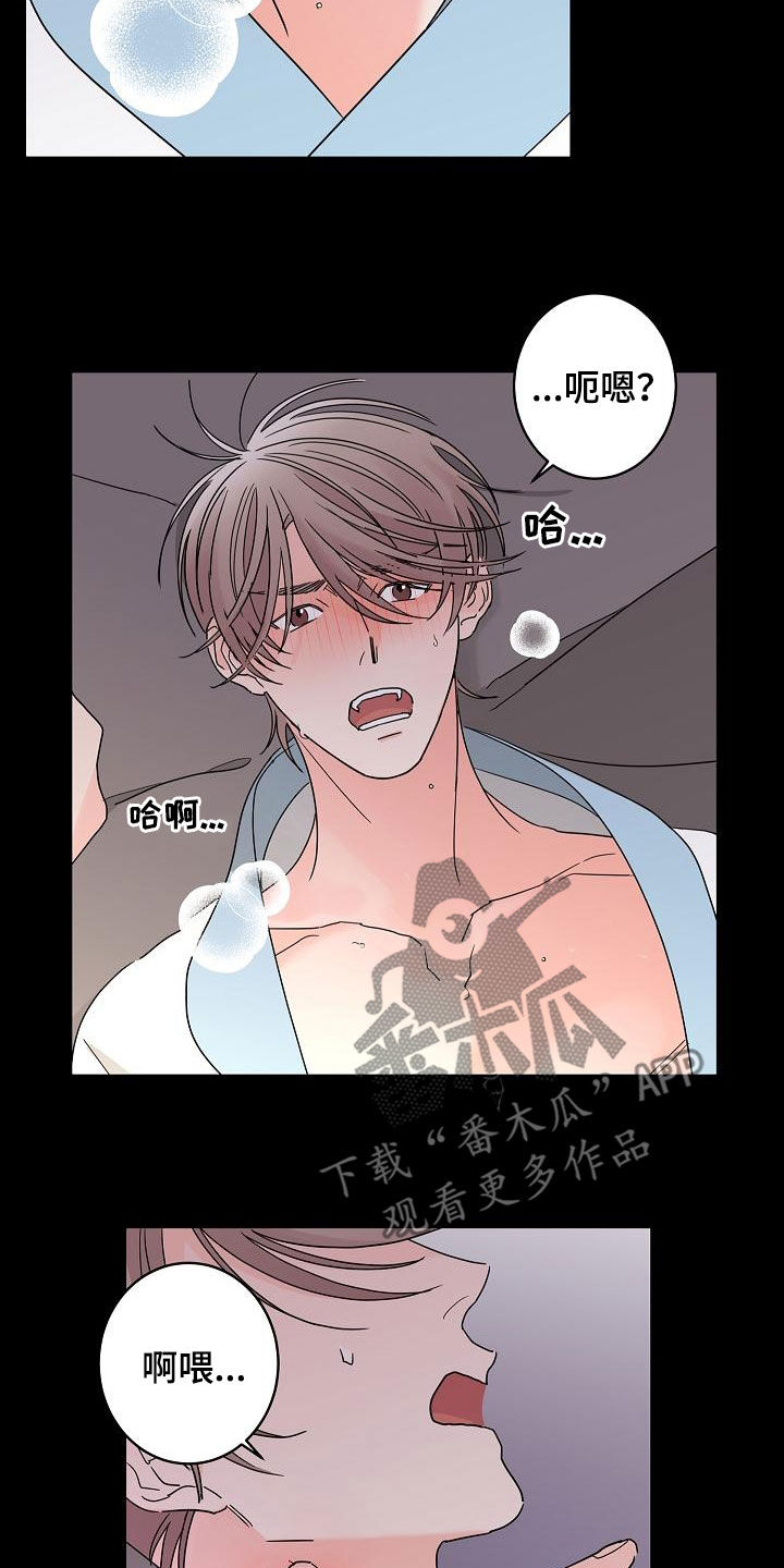 贝塔的结局漫画,第36章：其中一个2图