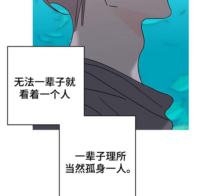 贝塔的弟弟漫画,第57章：喝醉1图