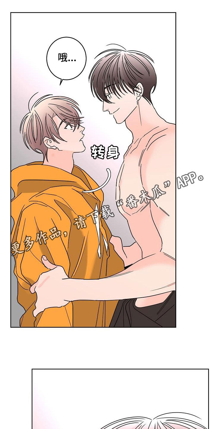 贝塔的坦克怎么画漫画,第45章：烦恼1图