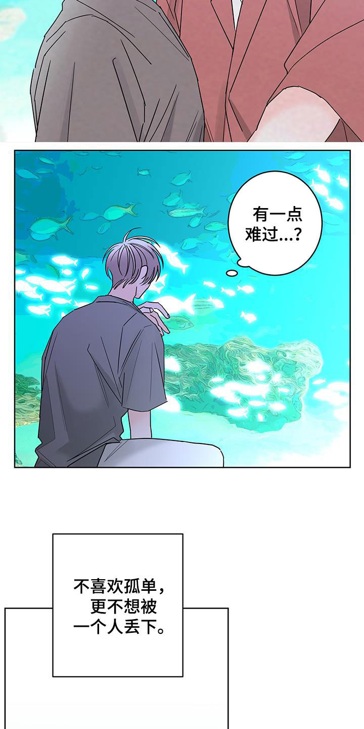 贝塔的坦克照片漫画,第53章：好难过2图