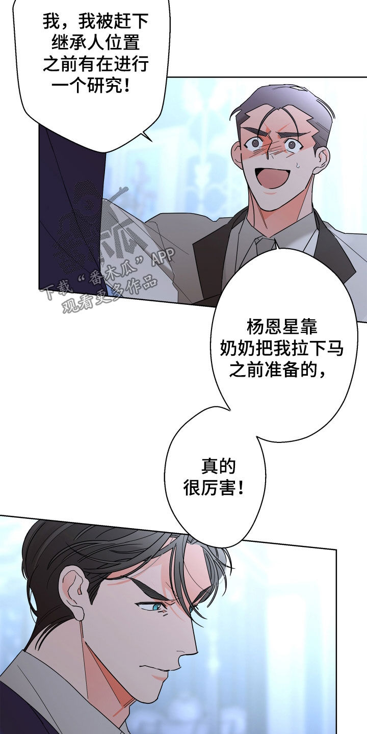 贝塔的简笔画漫画,第79章：【第二季】拒绝1图