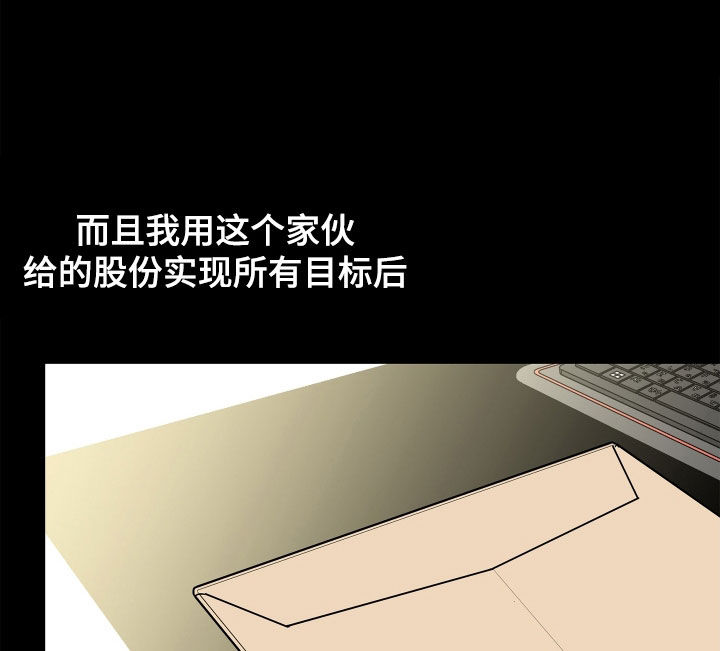 贝塔的奇异经历漫画,第65章：【第二季】需要确认2图