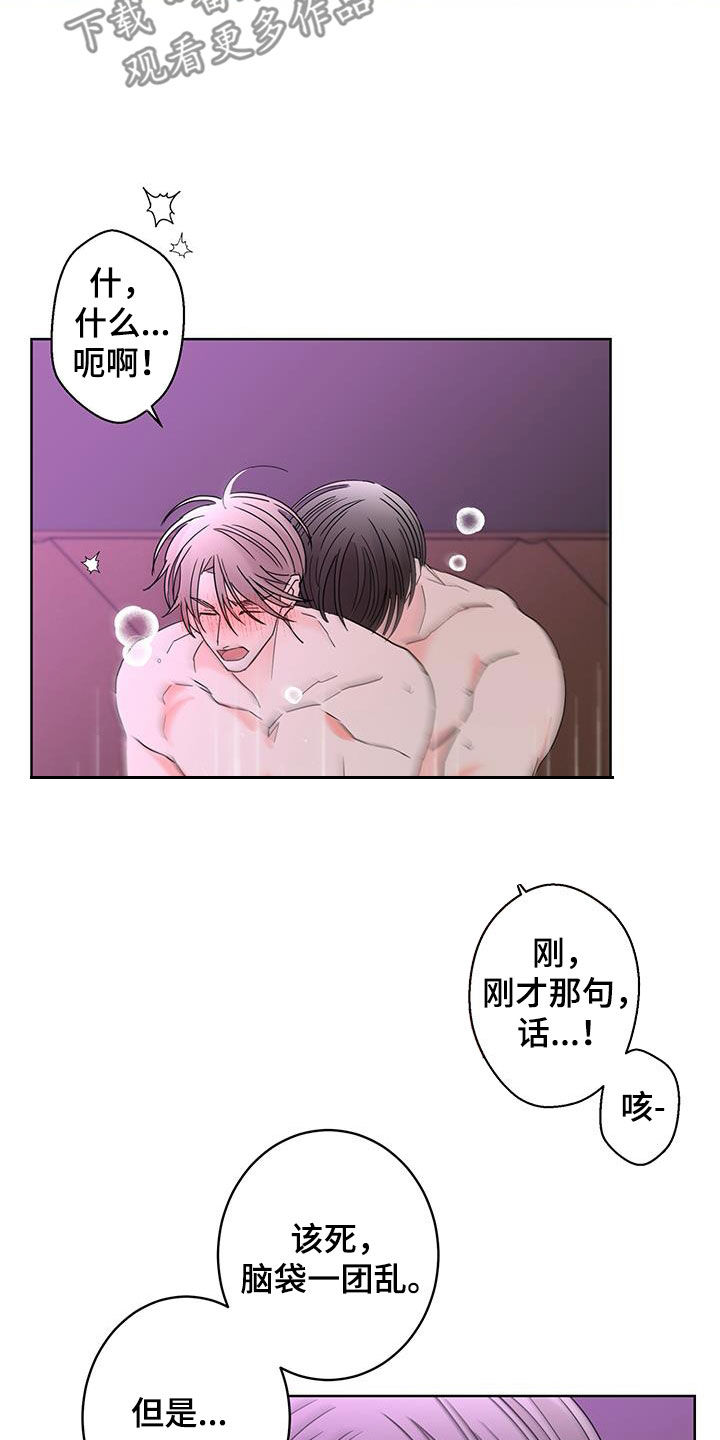 贝塔的时光隧道漫画,第62章：被子里的味道1图